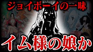 「7つの仮説」すべて繋がるリリィ女王の正体とは…【ワンピース】
