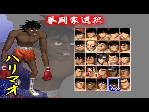 Ashita no Joe: Masshiro ni Moe Tsukiro! [PS2 - PCSX2] - Victory Mode - Harimau