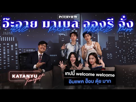 คลิกเพื่อดูคลิปวิดีโอ