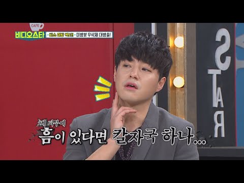 (Video Star EP.90) What are the knife marks on your face?
