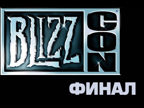 WCS 2013 (BlizzCon) Jaedong vs SoS FINAL