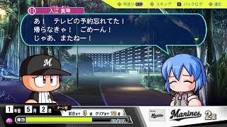 【パワプロ2024】真琴ちゃんに告白失敗【サクセス】CV 田中貴子