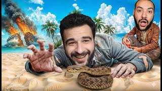 السفينة غرقت بيا انا واصدقائي واصبحنا علي  جزيرة!! | محاكي الجزيرة #1