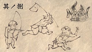 #8【ライブ配信】仁王2 初見プレイ