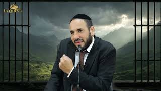 האסיר המשוחרר שנשאר בכלא | פרשת בלק | הרב דוד פריוף (הרב דוד פריוף) - התמונה מוצגת ישירות מתוך אתר האינטרנט יוטיוב. זכויות היוצרים בתמונה שייכות ליוצרה. קישור קרדיט למקור התוכן נמצא בתוך דף הסרטון האסיר המשוחרר שנשאר בכלא | פרשת בלק | הרב דוד פריוף (הרב דוד פריוף) - התמונה מוצגת ישירות מתוך אתר האינטרנט יוטיוב. זכויות היוצרים בתמונה שייכות ליוצרה. קישור קרדיט למקור התוכן נמצא בתוך דף הסרטון