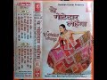 Ye Gotedaar Lehanga ANURADHA PAUDWAL