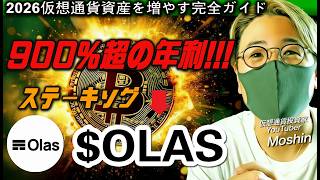 OLAS運用初心者が知るべきポイント