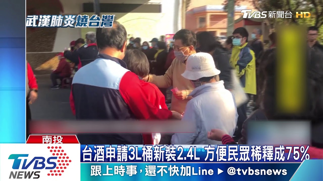 台酒申請3L桶新裝2.4L 方便民眾稀釋成75%