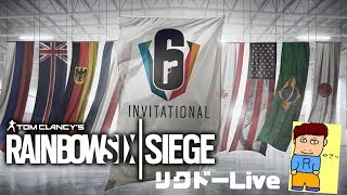 12時からのホラーまで……【レインボーシックスシージ】初見様・常連様大歓迎！！