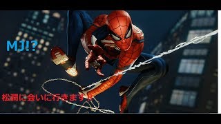 #3 スパイダーマン PS4 実況プレイ