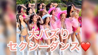セクシーダンスの申し子、サイバージャパンダンサーズのsnsバズりダンス❤️