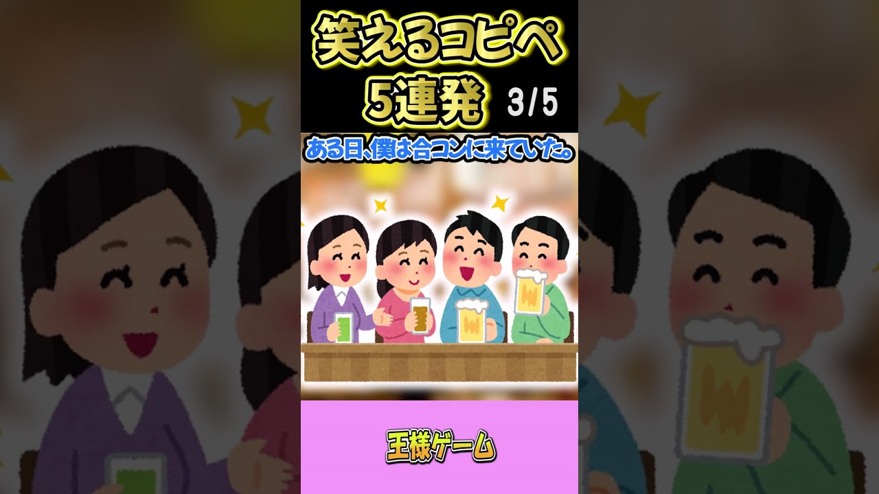 【2ch面白スレ】爆笑間違いなし！笑えるコピペ5連発！【Part7】#Shorts