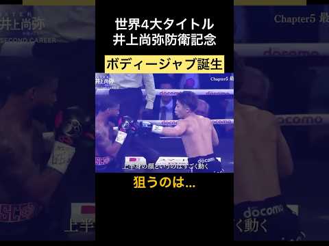 ボディージャブ！誕生秘話 #boxing
