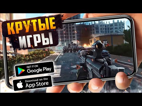 ТОП 20 ЛУЧШИХ ИГР ДЛЯ ANDROID и iOS 2025 (Оффлайн/Онлайн)