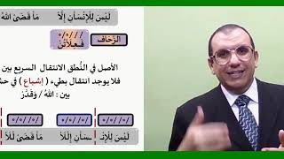 35 ¶ تطبيقات مجزوء الرَّمَل image