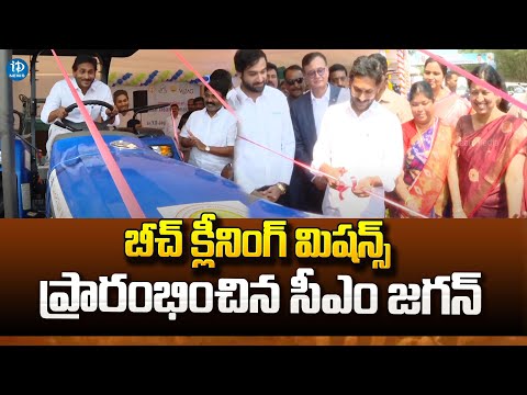 CM YS Jagan Visuals In Beach Cleaning Vehicles Inauguration | Vizag | iDream News