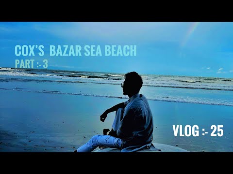 || Cox’s Bazar sea beach || Morning Feelings ||
