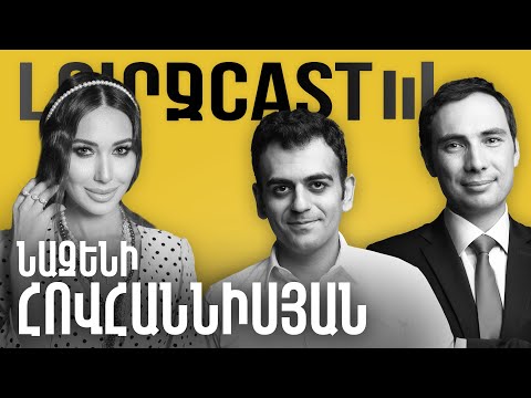 ԼուրջCast - Նազենի Հովհաննիսյան - Կերպարներ, շփման bubble-ներ, Youtube նախագծեր դերասանի բարդույթներ