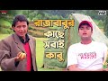 রাজাবাবুর কাছে সবাই কাবু Mithun Chakraborty Jisshu Sengupt