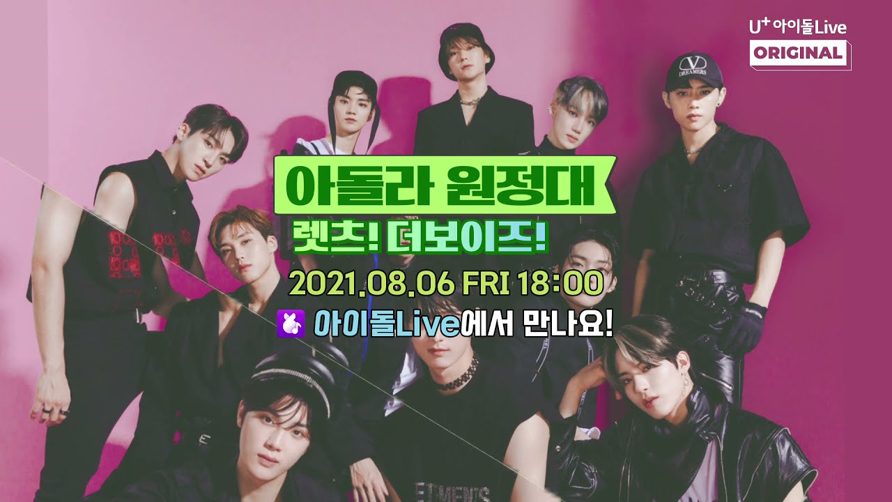 [아돌라 원정대: Let's 더보이즈] 부여로 떠난 더보이즈 티저