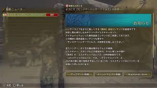 #002【雑談実況】てんちょのモンスターハンター ワイルズ