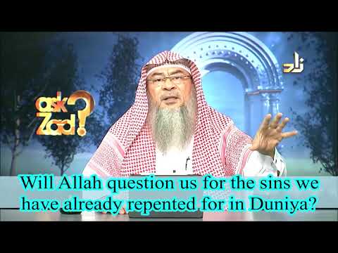 Will Allah question us about the sins we already repented from in this duniya? - Assim al hakeem