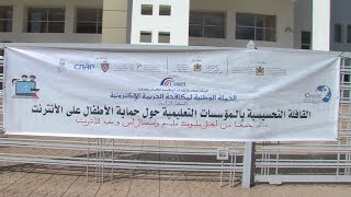 القافلة التحسيسة بمخاطر الأنترنيت في المؤسسات التعليمية