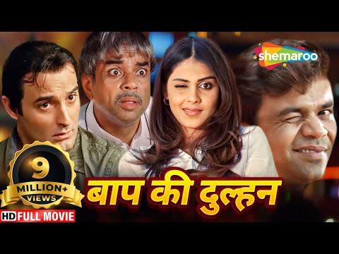परेश रावल, राजपाल और अक्षय का एक ही लड़की पर आया दिल - कौन बनेगा जेनेलिया का दूल्हा - COMEDY MOVIE