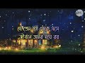 যে প্রেম স্বর্গ থেকে এসে |je prem sorgo theke ase| protik hasan|lyrics|lyrical v