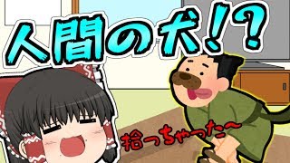 【ゆっくり茶番】霊夢が何か拾ってきたと思ったら…