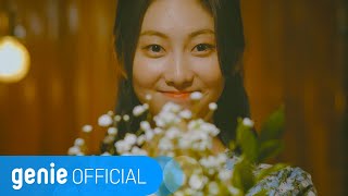 소각소각 sogak sogak - 사랑을 알려준 너에게 To you, dear Official M/V