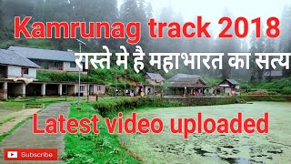 preview picture of video 'Kamrunag track | latest video uploaded 2018 | kamrunag temple | Kamrunag trek'