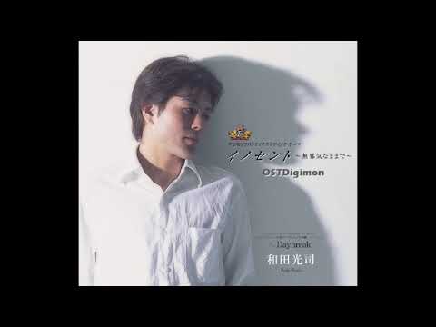 Wada Kouji - Innocent ~Mujaki na mama de~