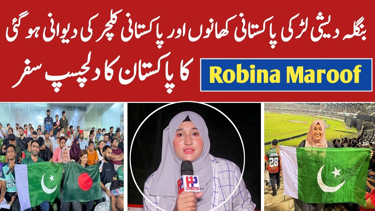 From Dhaka to Islamabad ✈️ | Rubina Maroof’s Unforgettable Pakistani Experience | Plus Point