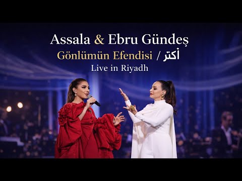 Assala & Ebru Gündeş – Gönlümün Efendisi / أكتر | Live Duet in Riyadh