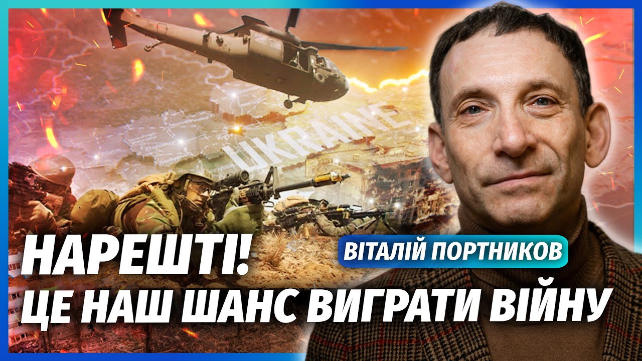 🔥ПОРТНИКОВ: Терміново! ПУТІН ПРИЙНЯВ УМОВИ ЗЕЛЕНСЬКОГО. Сказали, ЩО З ДОНБА?