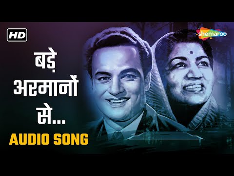 बड़े अरमानों से | Bade Armanon Se - Audio Lyrical | Malhar (1951) | Lata Mangeshkar, Mukesh | Shammi