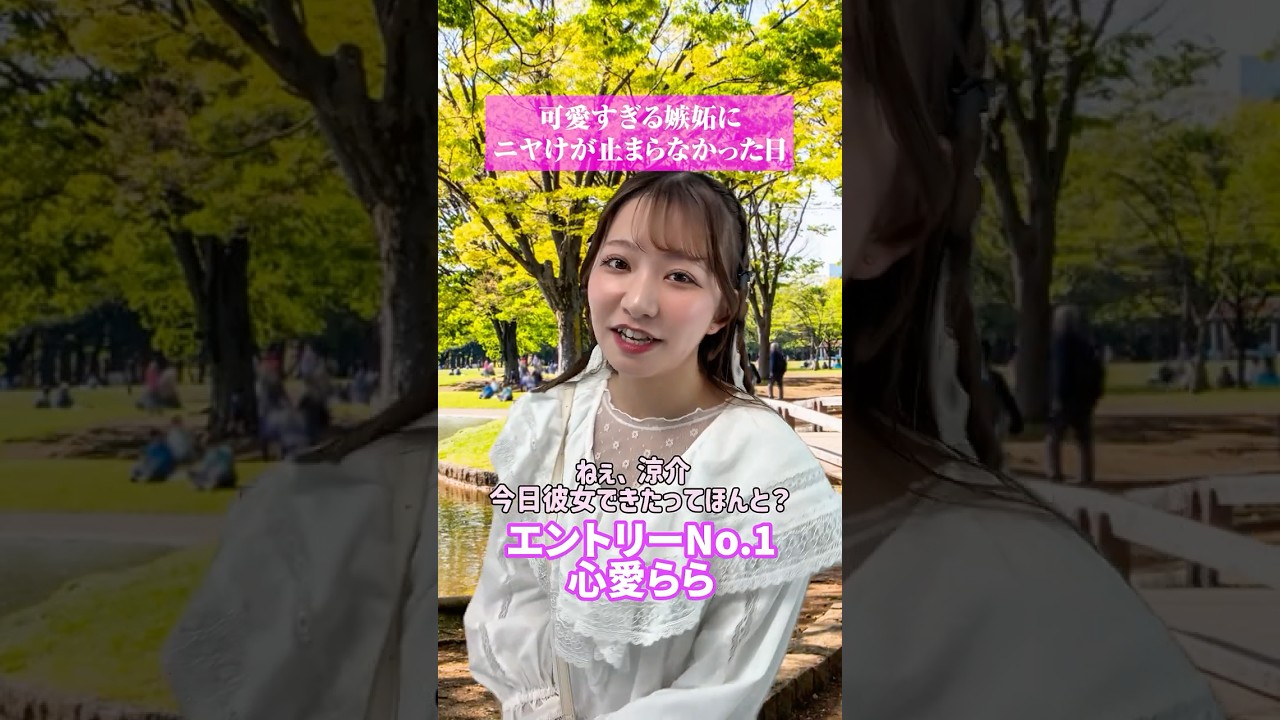 【オーディション開催中✨️】#掴めヒロインPOVドリーム #リーフ #心愛らら #方城りあ #紀嬉 #新井萌花 #藤井レノン #shorts