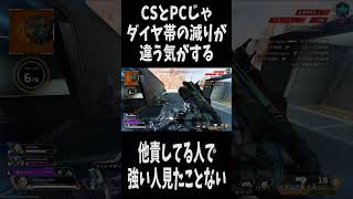 【APEX】他責暴言やだなー　 #apex  #apexlegends  #エーペックス #shorts