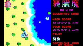 Sharp X1 Game: Bu U Ma (1985)