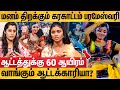 தப்பு யார் மேல பரமேஸ்வரியா கரகாட்டமா