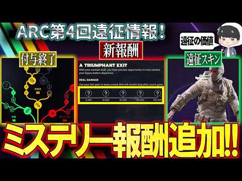 arc raiders まとめ」のYahoo!リアルタイム検索 - X（旧Twitter）を