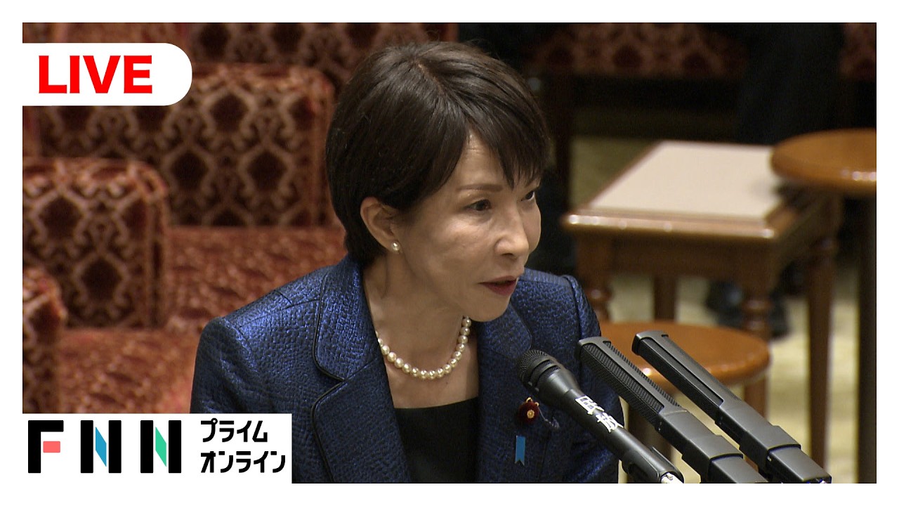 【国会中継】高市首相が出席　参院予算委員会 一般質疑