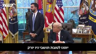 ממדאני האשים את ישראל ברצח עם - טראמפ שתק (חדשות ערוץ 7) - התמונה מוצגת ישירות מתוך אתר האינטרנט יוטיוב. זכויות היוצרים בתמונה שייכות ליוצרה. קישור קרדיט למקור התוכן נמצא בתוך דף הסרטון