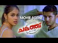 Challenge Movie Scenei S S Rajamouli Nithiin Genelia D Souza