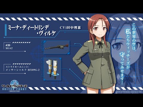 Strike Witches Playstation 2