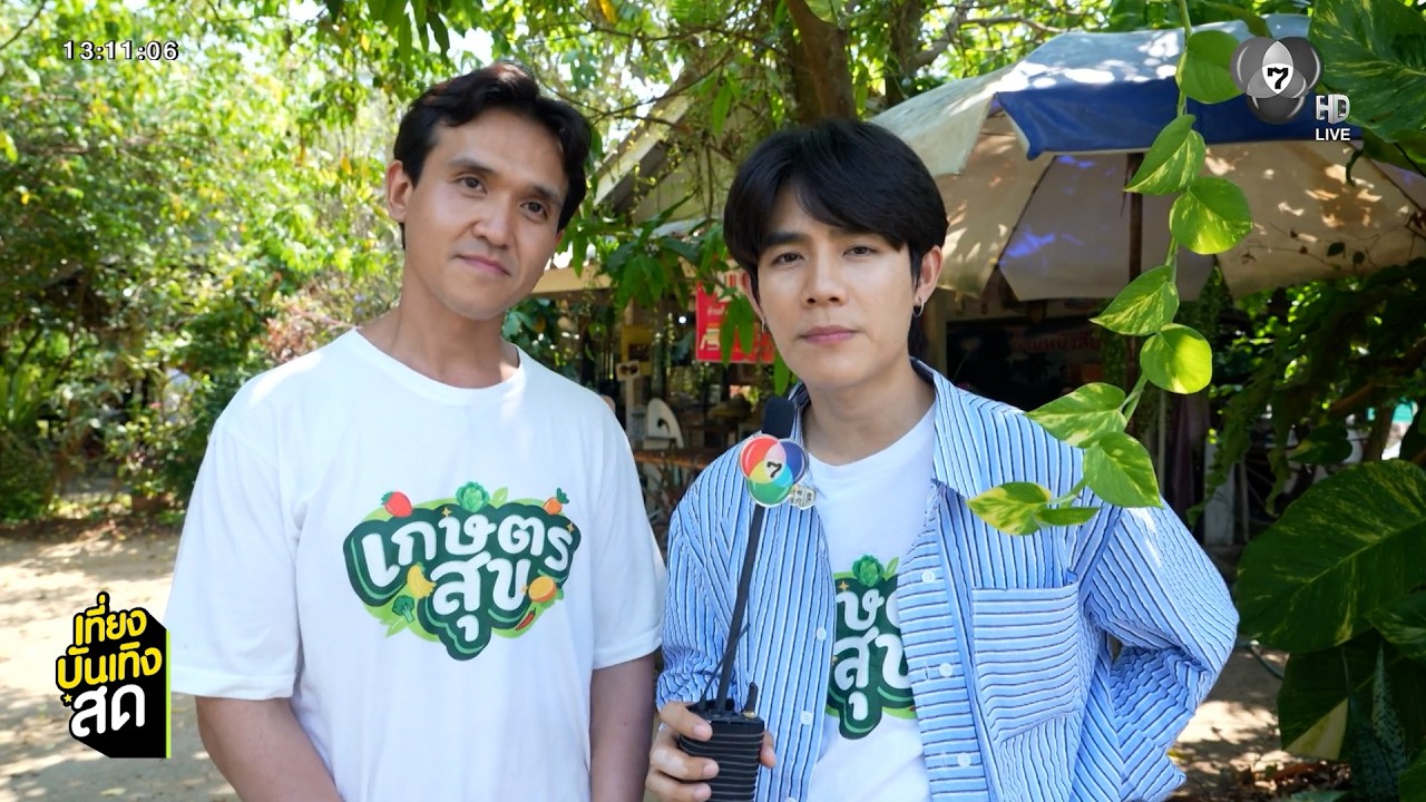 โต๋นแตร-จุกบี้ ลุยเพชรบุรี ปีนต้นตาล เปิดอาชีพคนป?