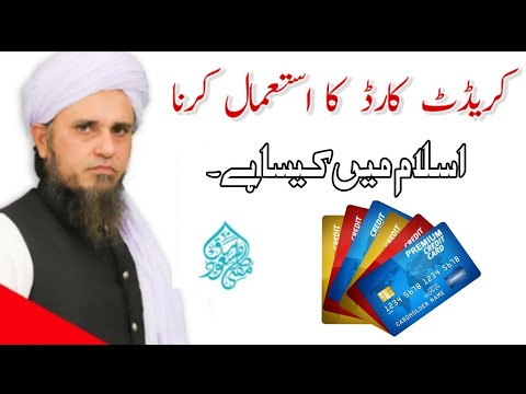 Credit Card Ka Istemaal Karna Islam Me Kaisa Hai | Mufti Tariq Masood