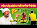 Taya Anjum Saroya Vs Singers Comedy Skit ਗਾਇਕਾਂ ਦੀ ਛਿੱਤਰੌਲ