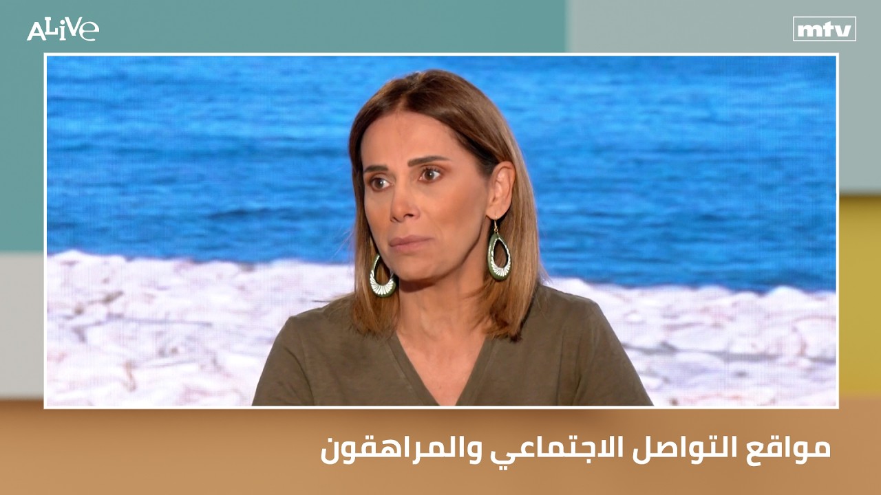 مواقع التواصل الاجتماعي والمراهقون
